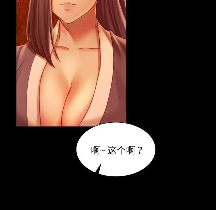 小姐-第58話 - 图片 77