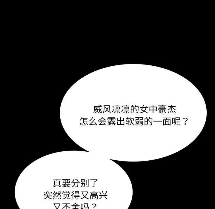 小姐-第58話 - 图片 85