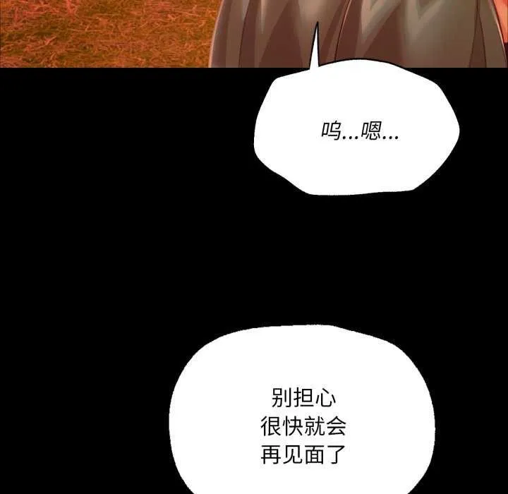 小姐-第58話 - 图片 87