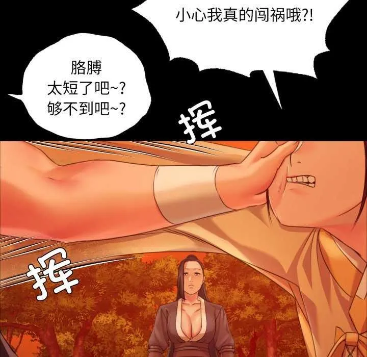 小姐-第58話 - 图片 91