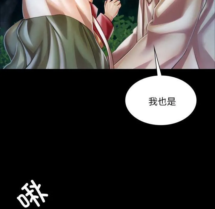 小姐第58話