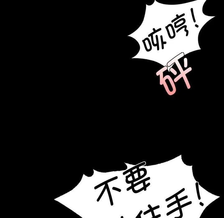 小姐-第58話 - 图片 131