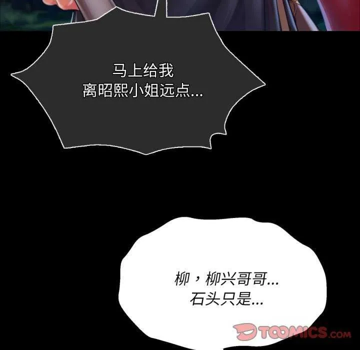 小姐-第58話 - 图片 124