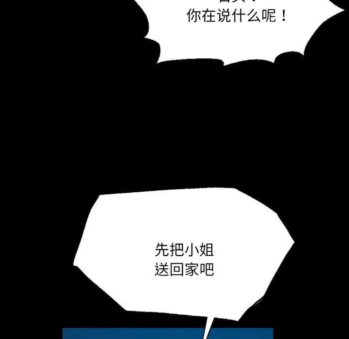 小姐第58話