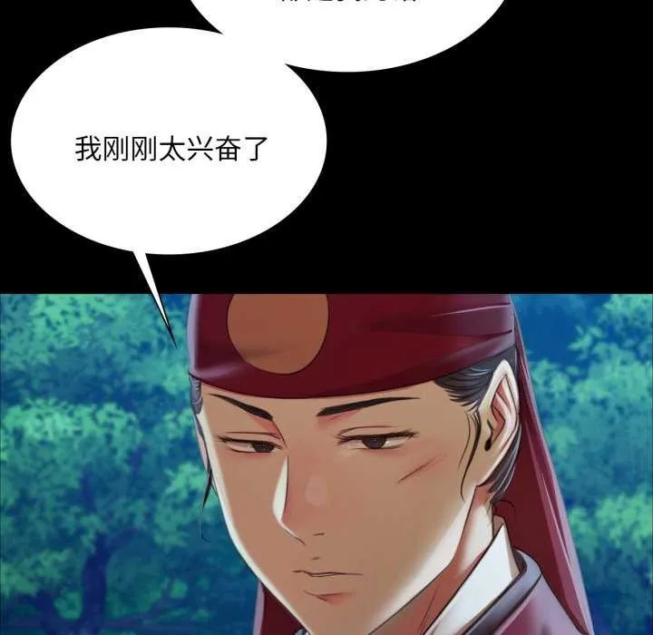 小姐-第58話 - 图片 152