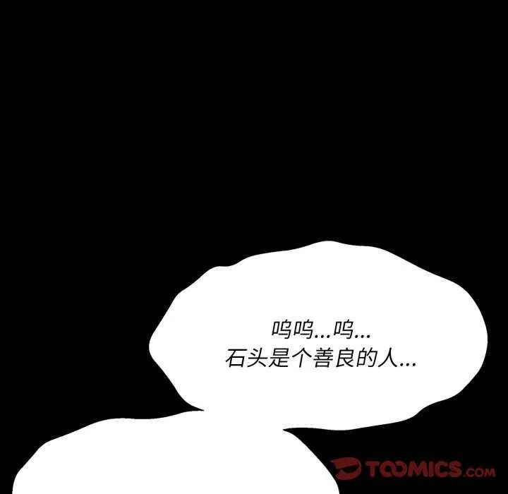 小姐-第58話 - 图片 156