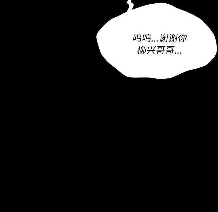 小姐-第58話 - 图片 162