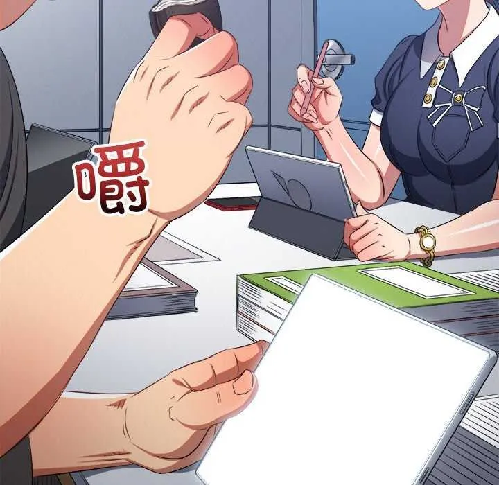 難纏小惡女第241話