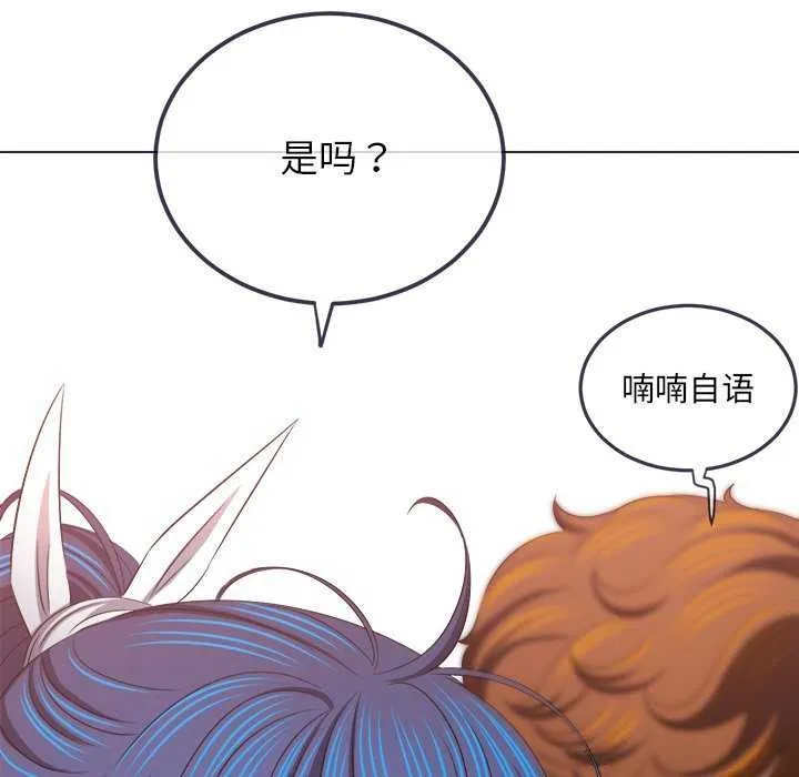 難纏小惡女第241話