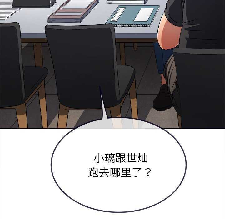 难缠小恶女第241話