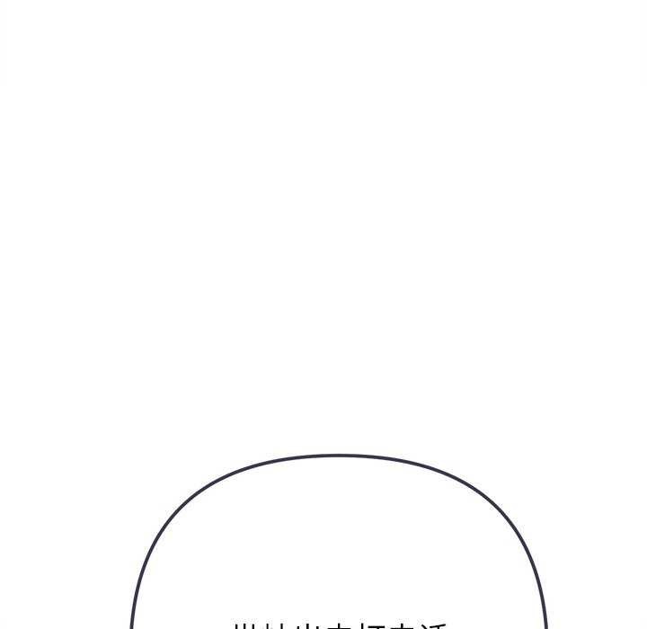 难缠小恶女第241話