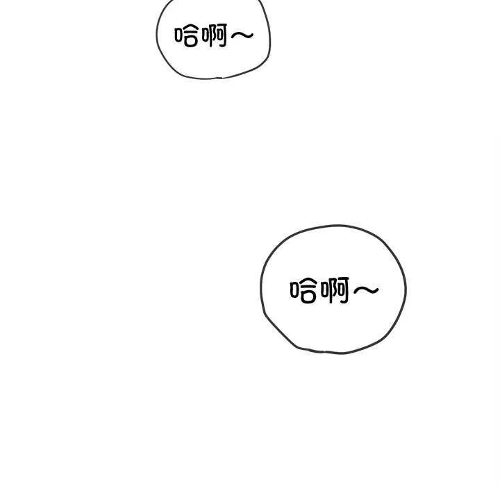 難纏小惡女第241話