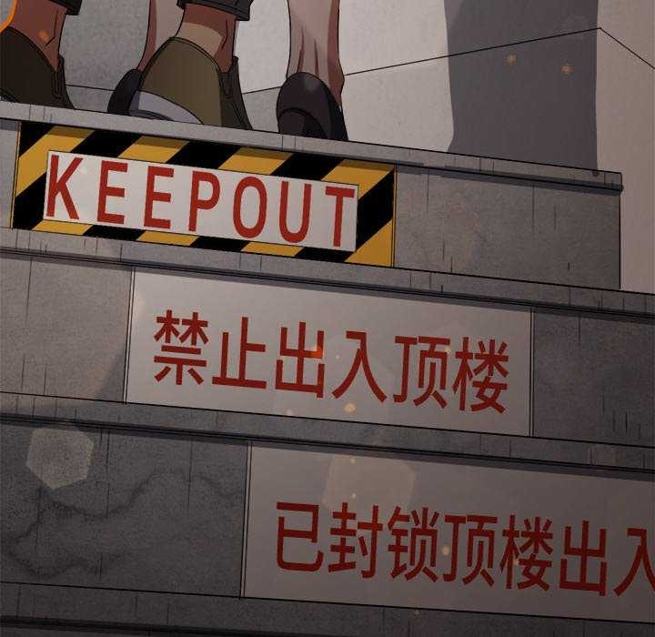 难缠小恶女第241話