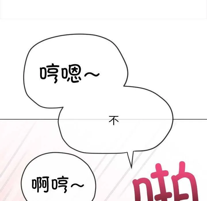 難纏小惡女第241話