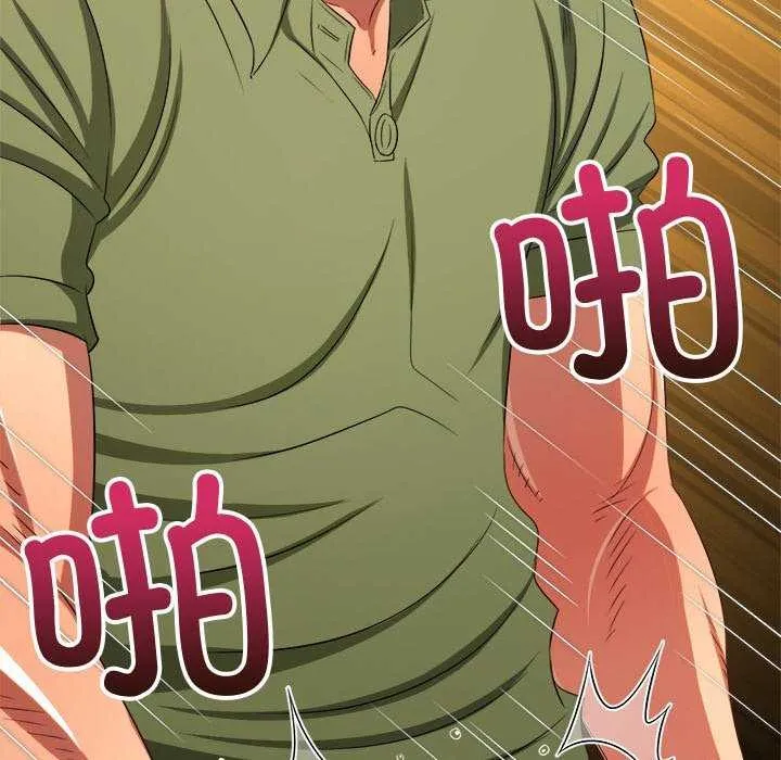 難纏小惡女第241話