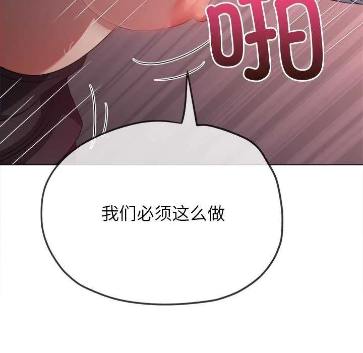 難纏小惡女第241話