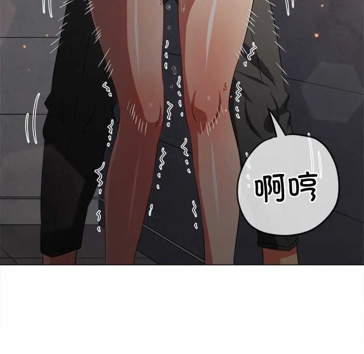 難纏小惡女第241話