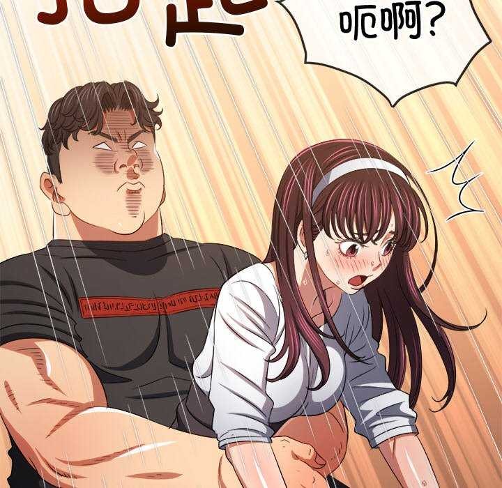 难缠小恶女第241話