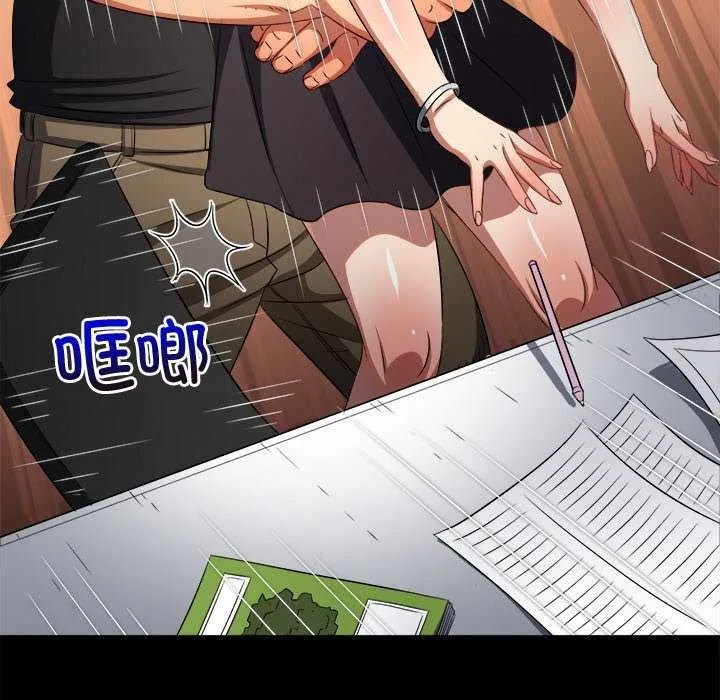 難纏小惡女第241話