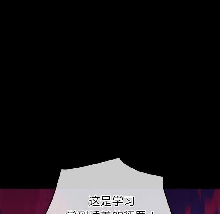 難纏小惡女第241話