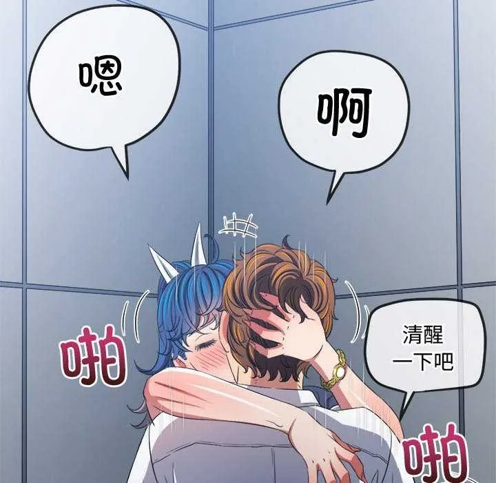 難纏小惡女第241話