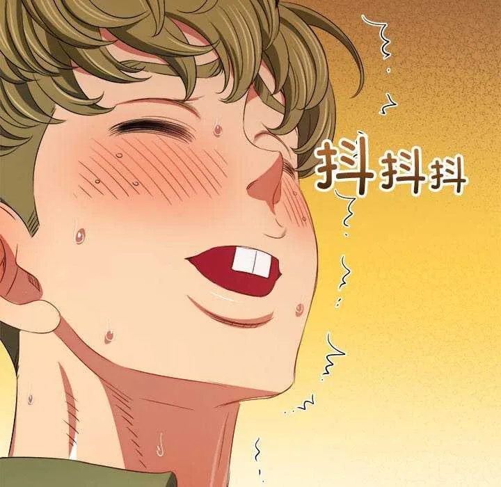 難纏小惡女第241話