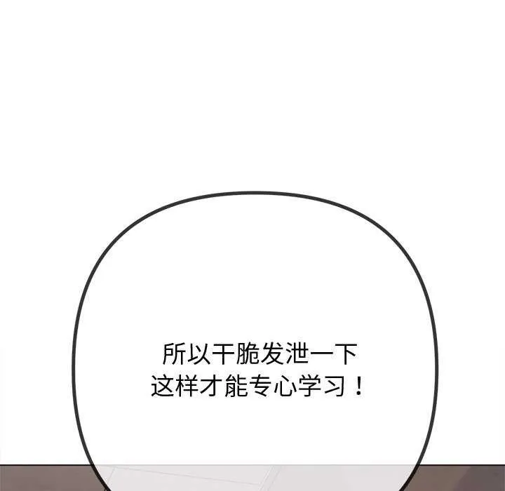 難纏小惡女第241話