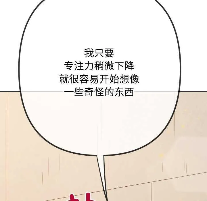 難纏小惡女第241話