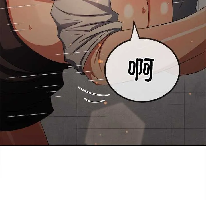 難纏小惡女第241話