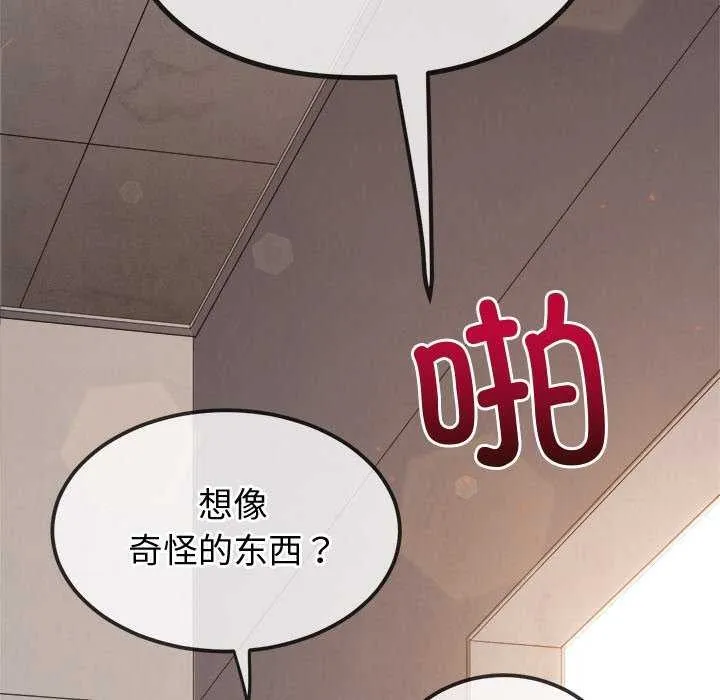 難纏小惡女第241話