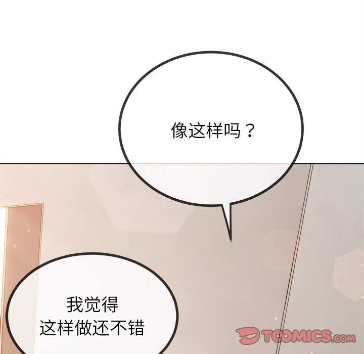 难缠小恶女第241話