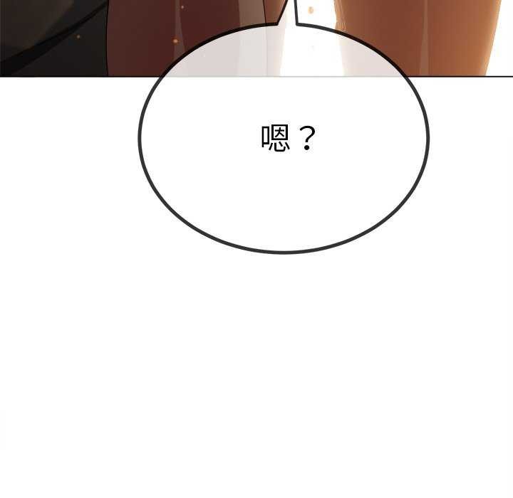 难缠小恶女第241話