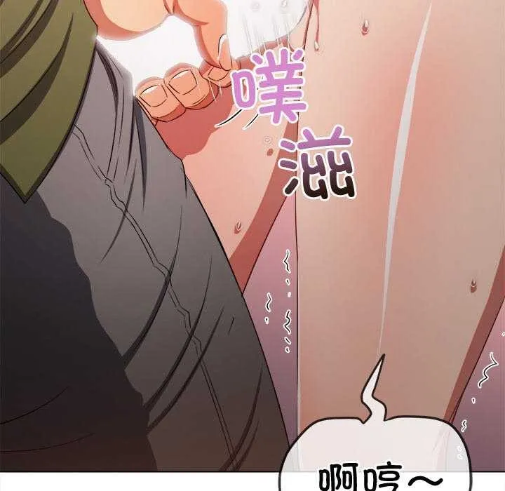 難纏小惡女第241話