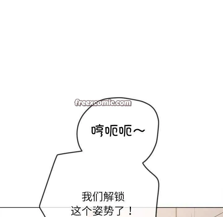 難纏小惡女第241話