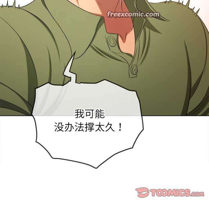 难缠小恶女第241話