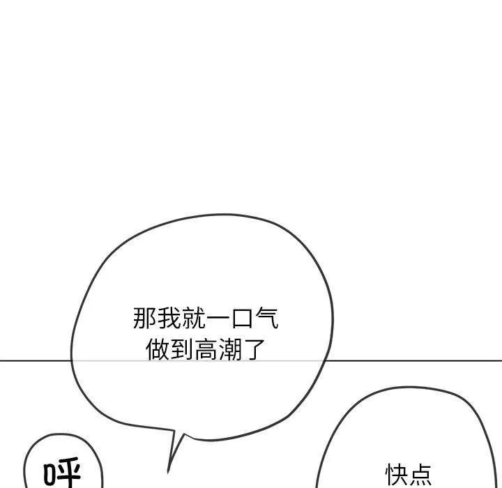 難纏小惡女第241話