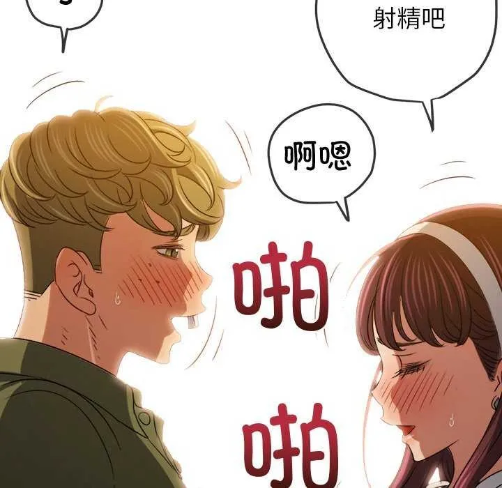 難纏小惡女第241話