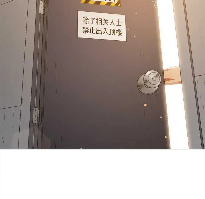 難纏小惡女第241話