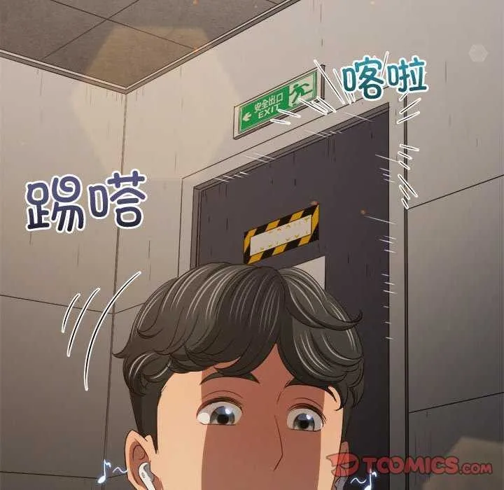 難纏小惡女第241話