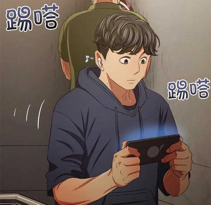 難纏小惡女第241話