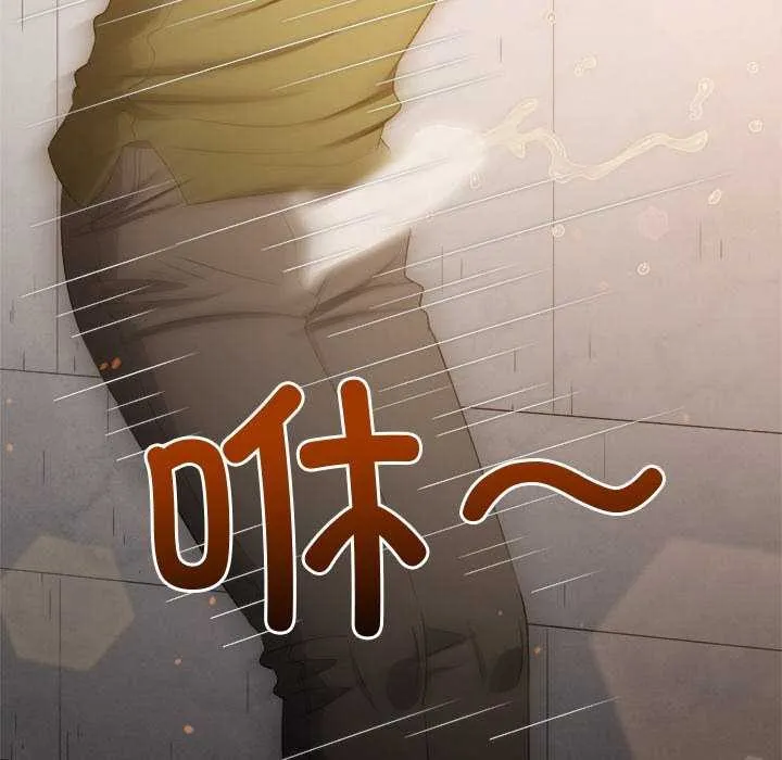 難纏小惡女第241話