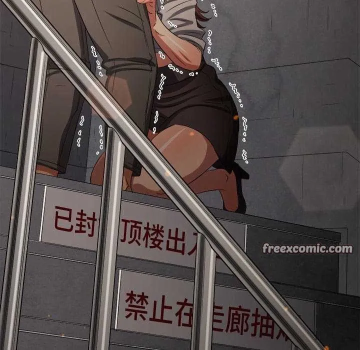 難纏小惡女第241話