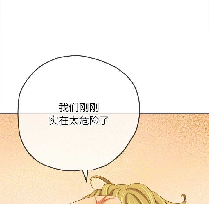 难缠小恶女第241話