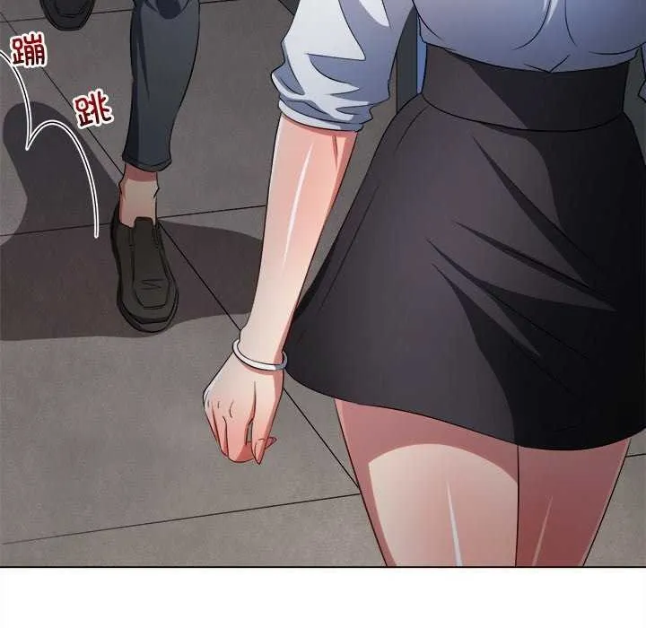 難纏小惡女第241話