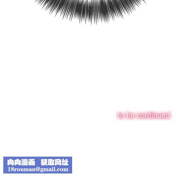 難纏小惡女第241話