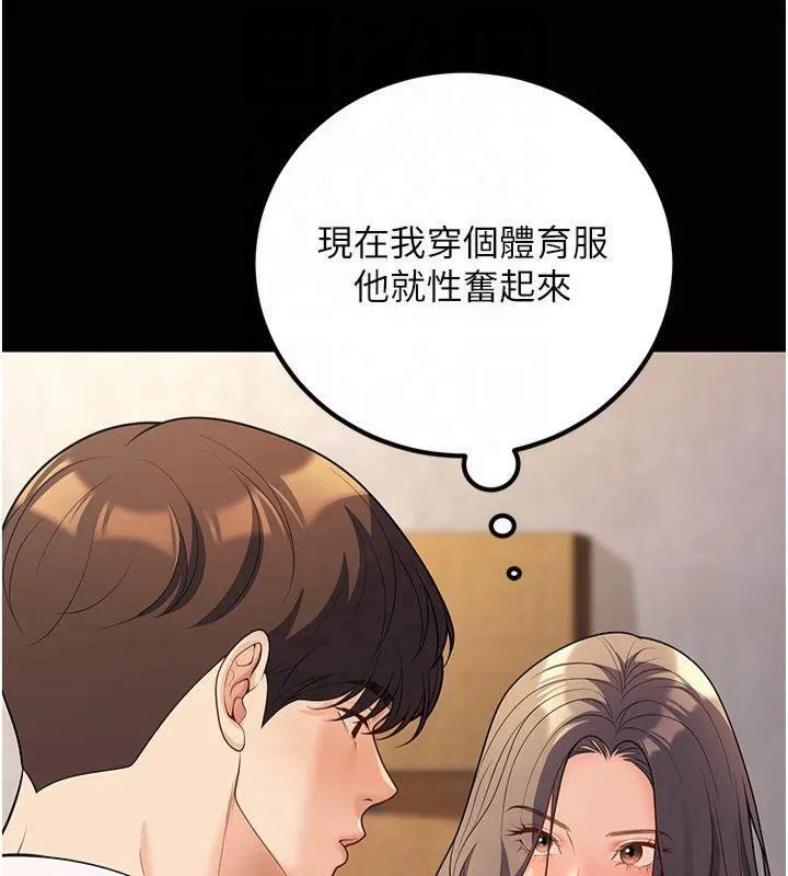 已婚学生想坏坏-第22話-飢渴又敏感的肉體 - 图片 26