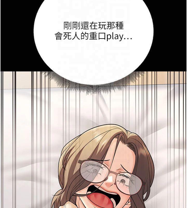 已婚学生想坏坏第22話-飢渴又敏感的肉體