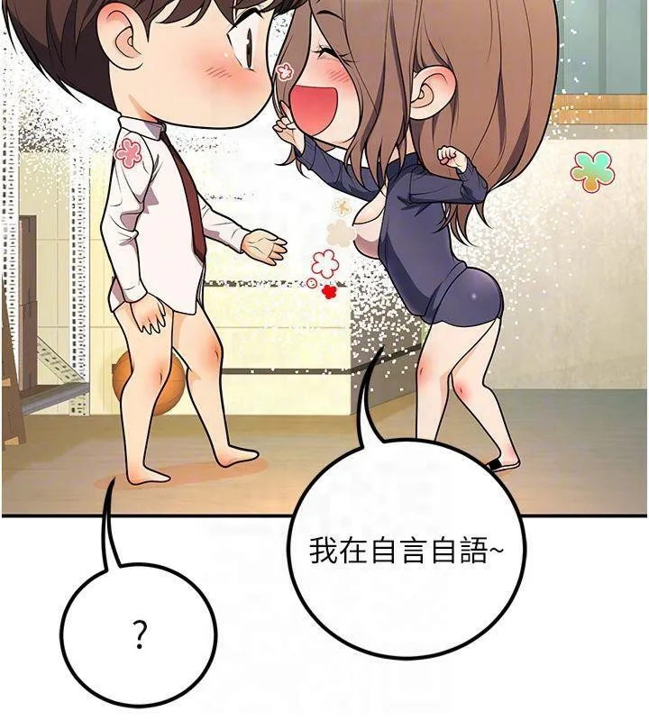 已婚學生想壞壞第22話-飢渴又敏感的肉體