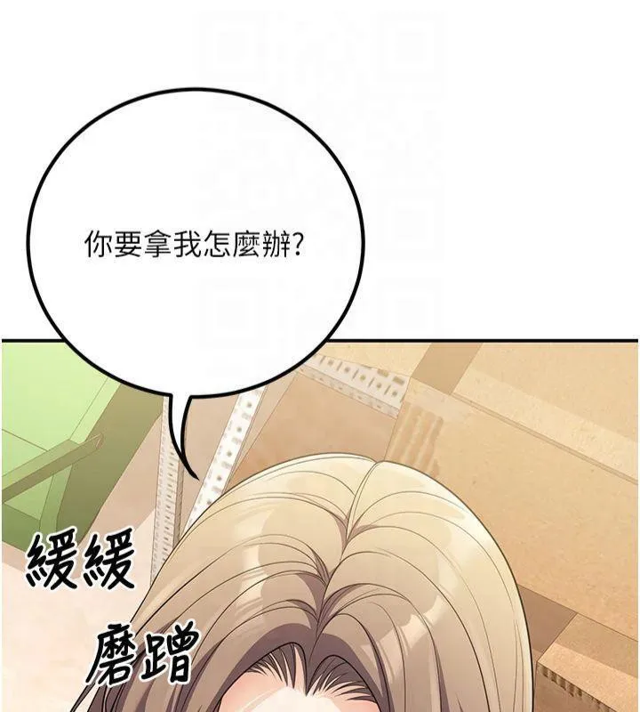 已婚学生想坏坏-第22話-飢渴又敏感的肉體 - 图片 39