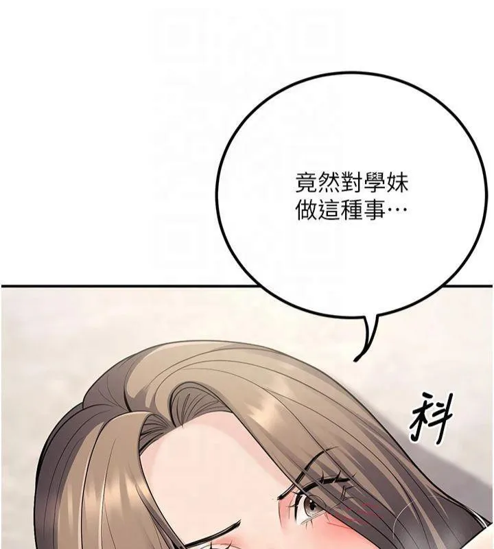 已婚學生想壞壞第22話-飢渴又敏感的肉體